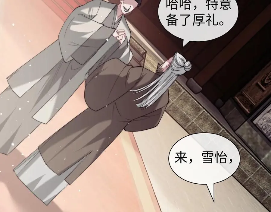 高门主母穿成豪门女配小说在哪个软件看漫画,特典51图