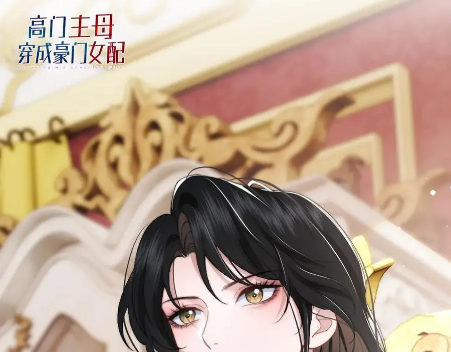 高门主母穿成豪门女配全文免费阅读漫画,限定漫画内容①2图
