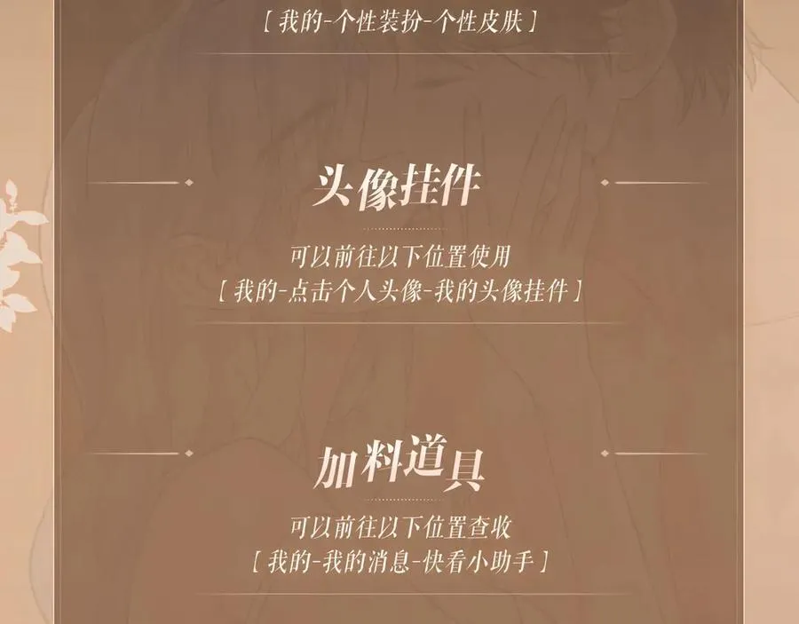 女王从顶流做起小说原著漫画,特典预热：5月15日尽情欺负“兔子”先生吧2图