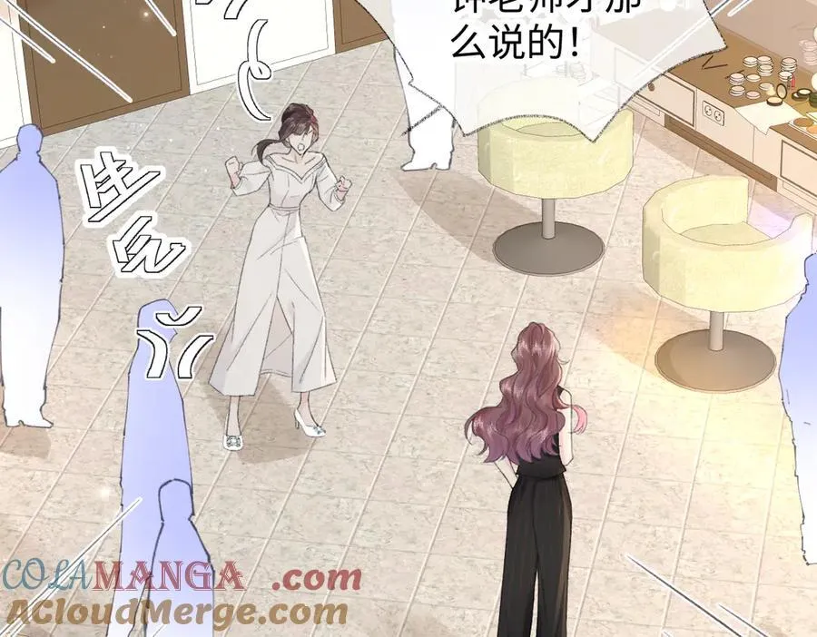 女王从顶流做起漫画免费阅读下拉式酷漫屋漫画,第123话 保护我方粉丝1图