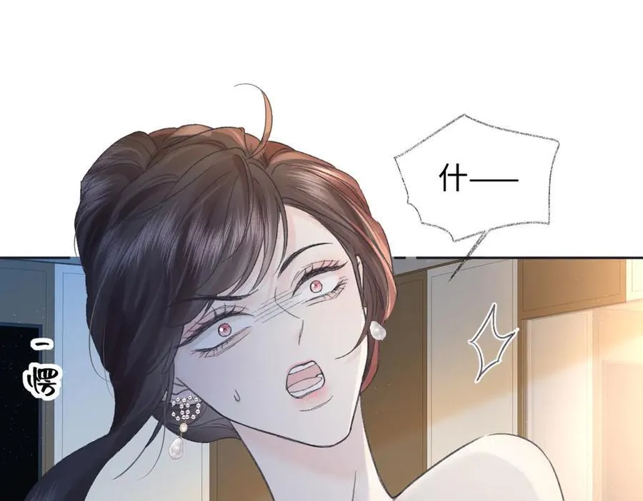女王从顶流做起漫画免费阅读下拉式酷漫屋漫画,第123话 保护我方粉丝1图