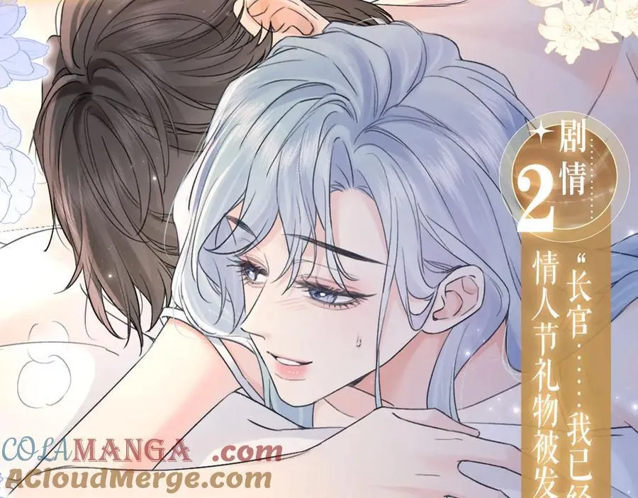 女王从顶流做起小说原著漫画,特典预热：5月15日尽情欺负“兔子”先生吧1图