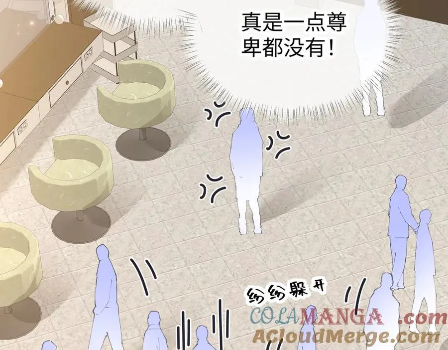 女王从顶流做起漫画免费阅读下拉式酷漫屋漫画,第123话 保护我方粉丝1图
