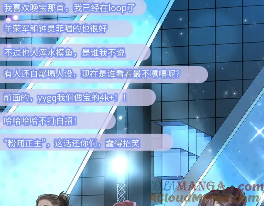 女王从顶流做起小说原著漫画,第125话 一套连招打断施法！1图
