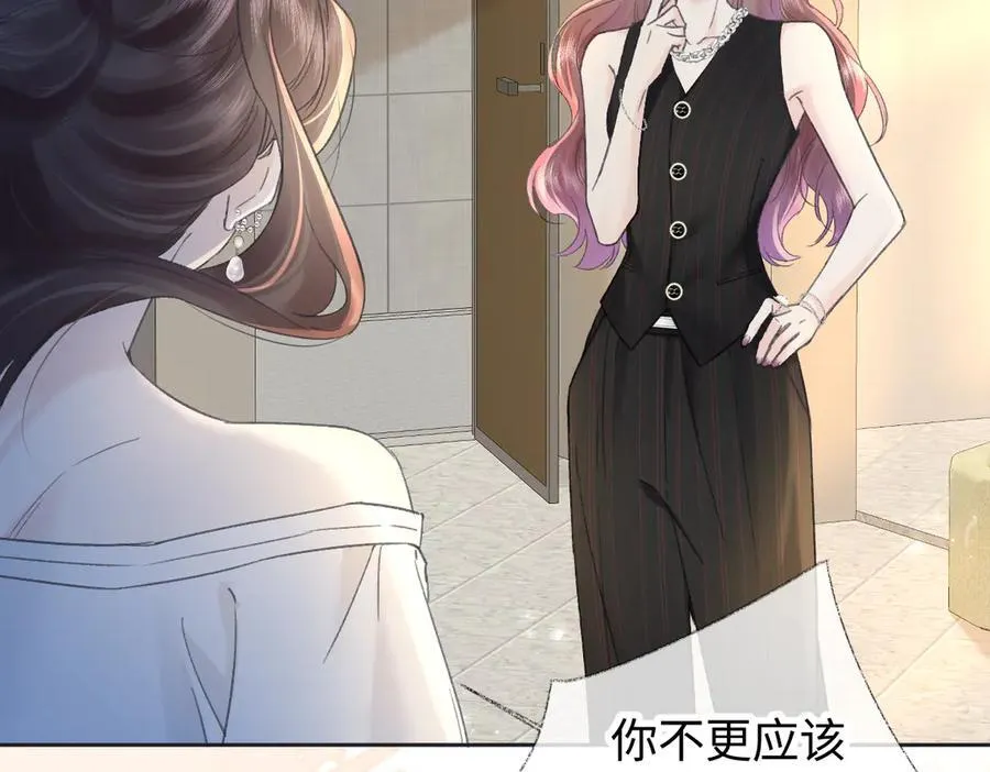 女王从顶流做起漫画免费阅读下拉式酷漫屋漫画,第123话 保护我方粉丝1图