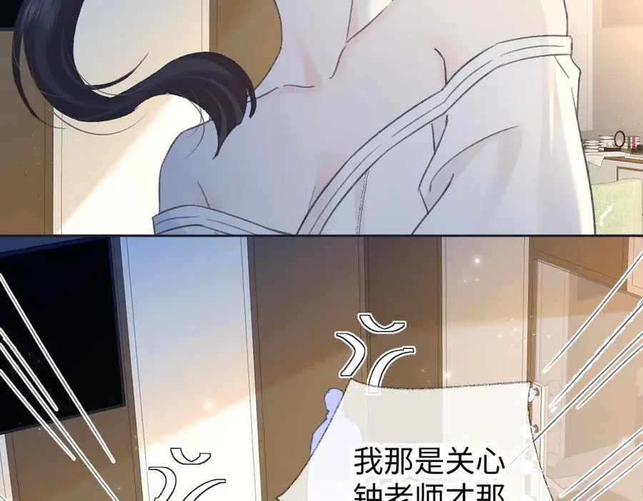 女王从顶流做起漫画免费阅读下拉式酷漫屋漫画,第123话 保护我方粉丝2图
