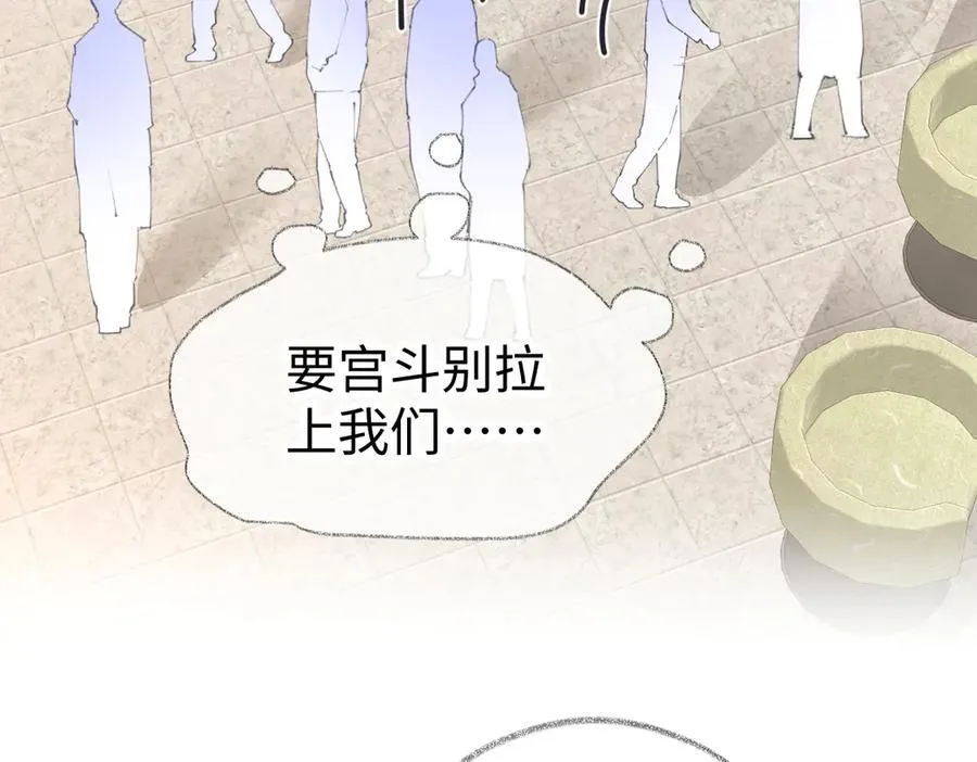 女王从顶流做起漫画免费阅读下拉式酷漫屋漫画,第123话 保护我方粉丝2图