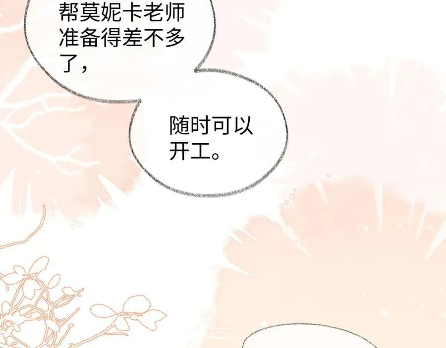 女王从顶流做起小说原著漫画,第122话 她哪来的人脉和底气？！2图