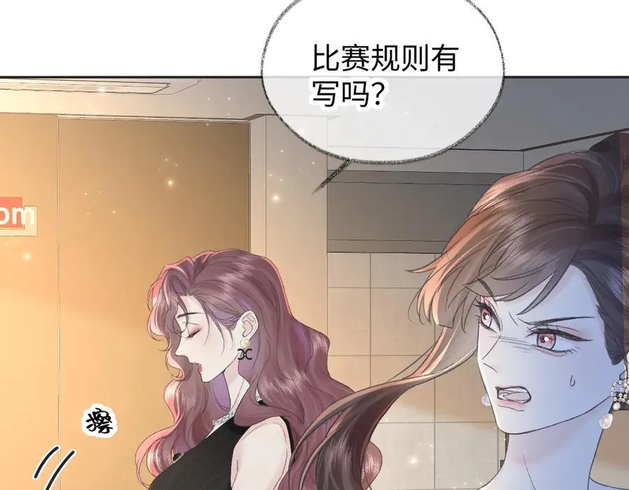 女王从顶流做起漫画免费阅读下拉式酷漫屋漫画,第123话 保护我方粉丝1图