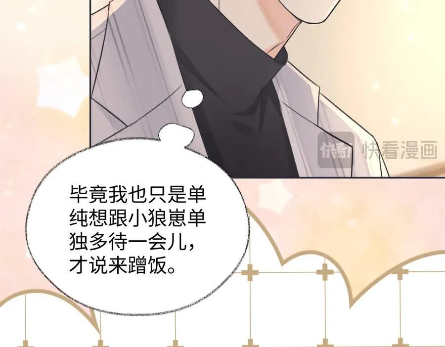 女王从顶流做起小说原著漫画,第127话 她还是第一次这么主动1图