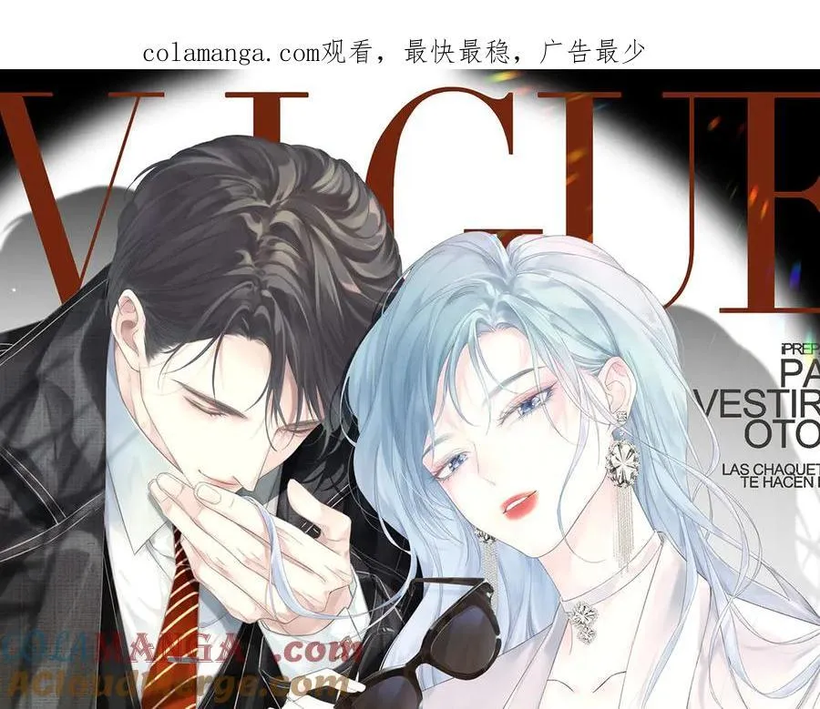 女王从顶流做起小说原著漫画,第123话 保护我方粉丝1图