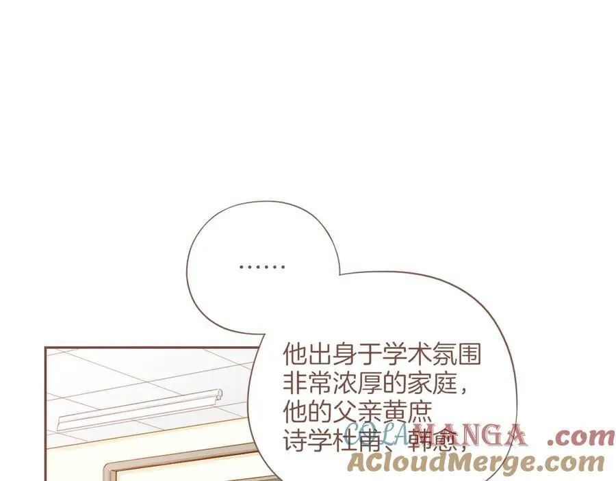 星星不可见漫画,第55话 一天胜过一天的是……（下）2图