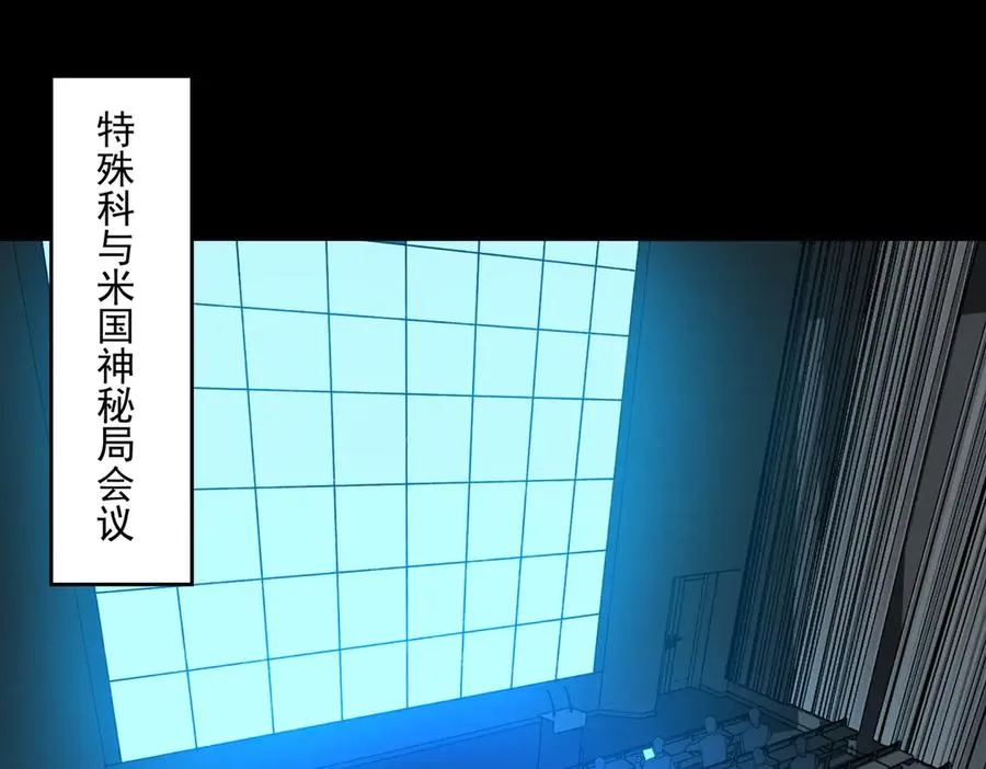 我，创造了都市传说！漫画,第88话 家庭成员2图