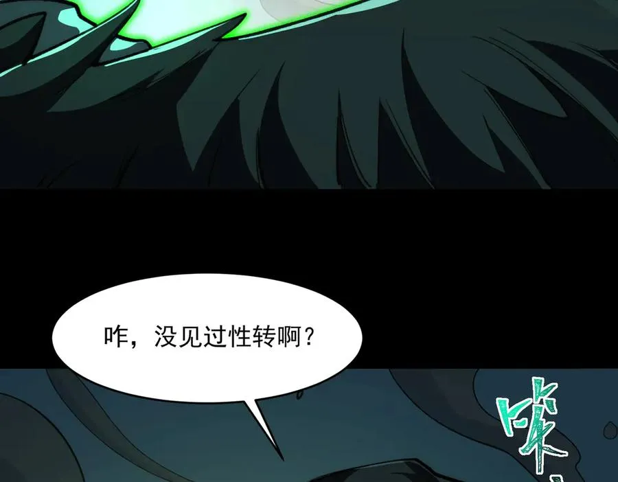 我，创造了都市传说！漫画,第86话 女装返场2图