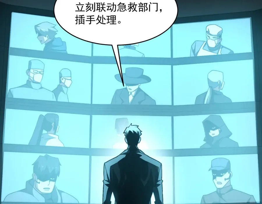 我，创造了都市传说！漫画,第95话 演绎不能停？2图