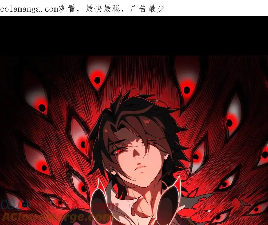 我，创造了都市传说！漫画,第95话 演绎不能停？1图