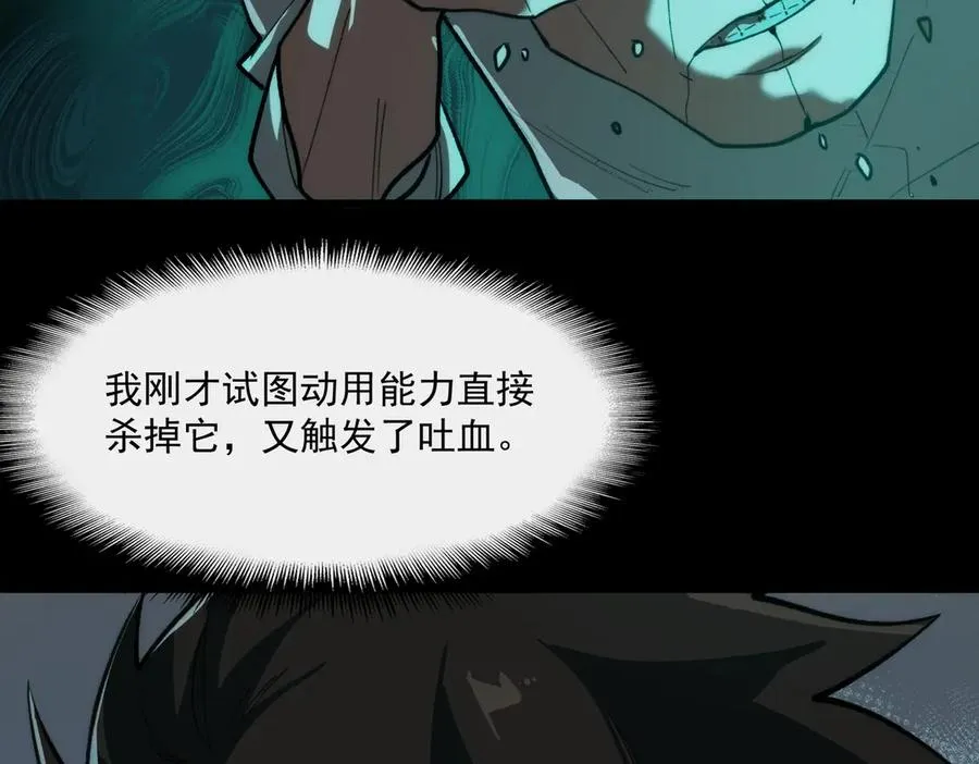 我，创造了都市传说！漫画,第95话 演绎不能停？2图