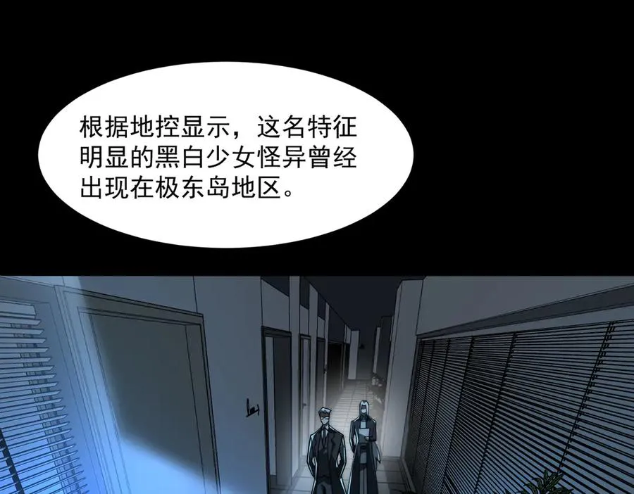 我，创造了都市传说！漫画,第84话 真混乱啊2图