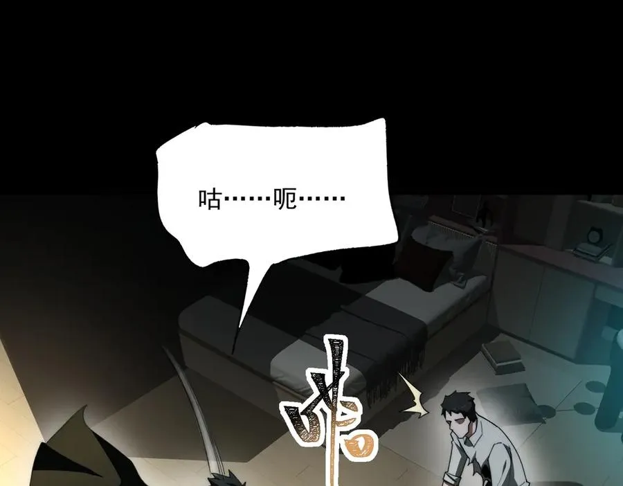 我，创造了都市传说！漫画,第95话 演绎不能停？2图