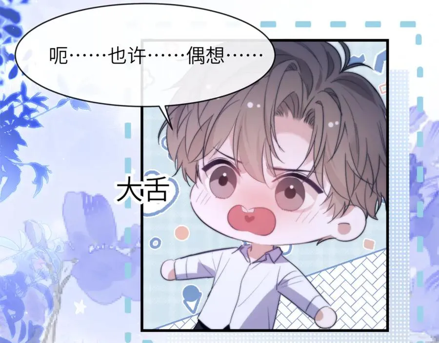 德萨罗人鱼漫画,第91话 还想筋疲力尽……1图