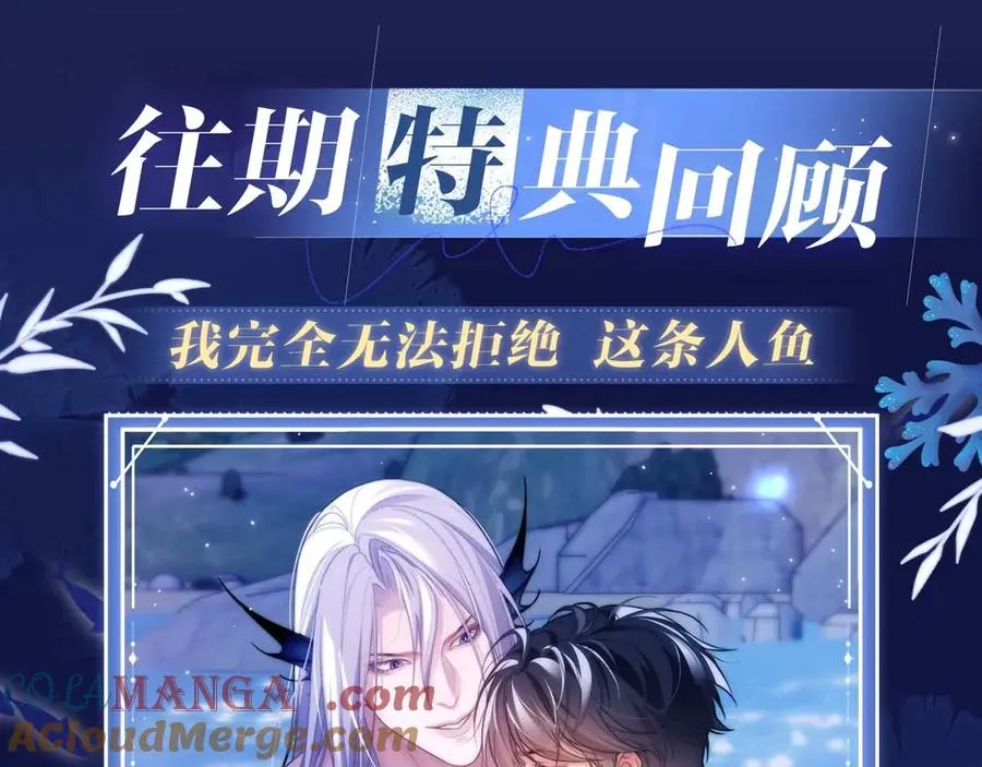 德萨罗人鱼漫画,特典预热：4月24日 德萨罗翻身做主，捆绑蒙眼的‘惩罚’？1图