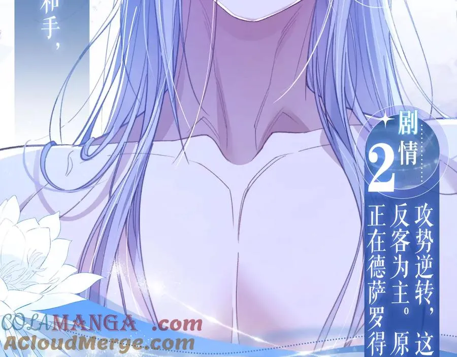 德萨罗人鱼漫画,特典公开：4月24日 德萨罗翻身做主，捆绑蒙眼的‘惩罚’？1图
