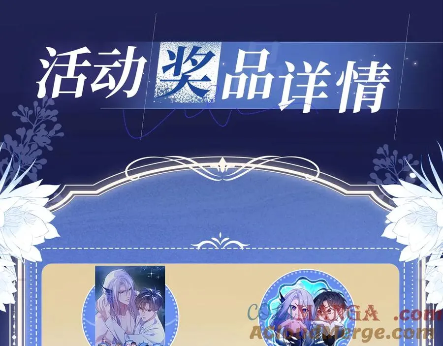 德萨罗人鱼漫画,特典公开：4月24日 德萨罗翻身做主，捆绑蒙眼的‘惩罚’？1图