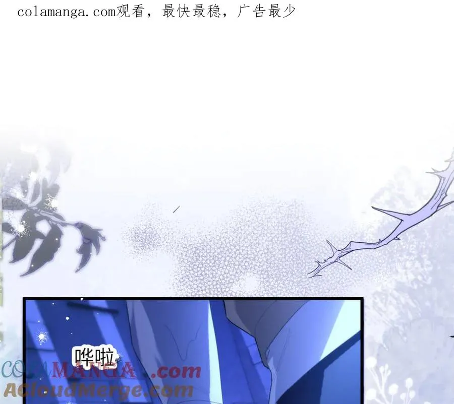 德萨罗人鱼漫画,第86话 你在看着我吗？1图
