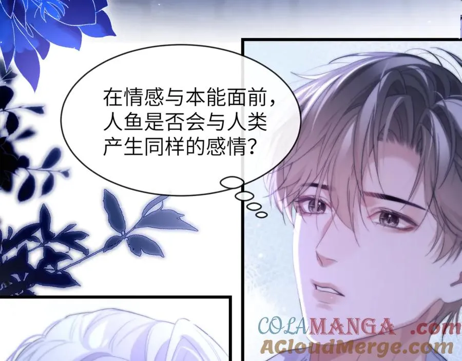 德萨罗人鱼漫画,第90话 想把你一口吃掉2图