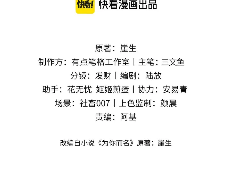 德萨罗人鱼漫画,第81话 德萨罗的变化2图