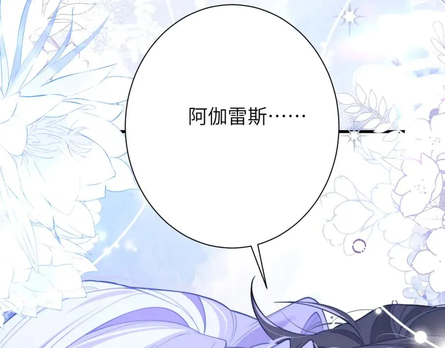 德萨罗人鱼漫画,第87话 他逃，他追1图