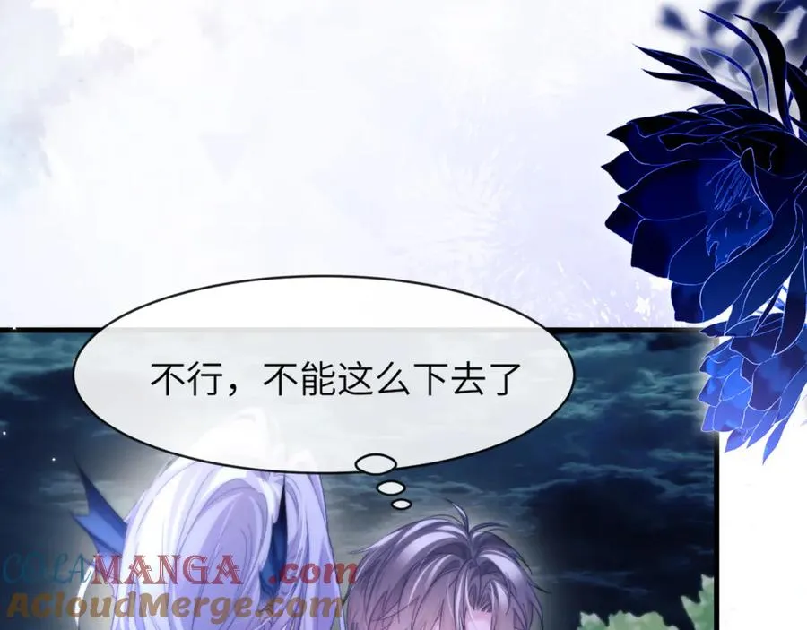 德萨罗人鱼漫画,第90话 想把你一口吃掉2图