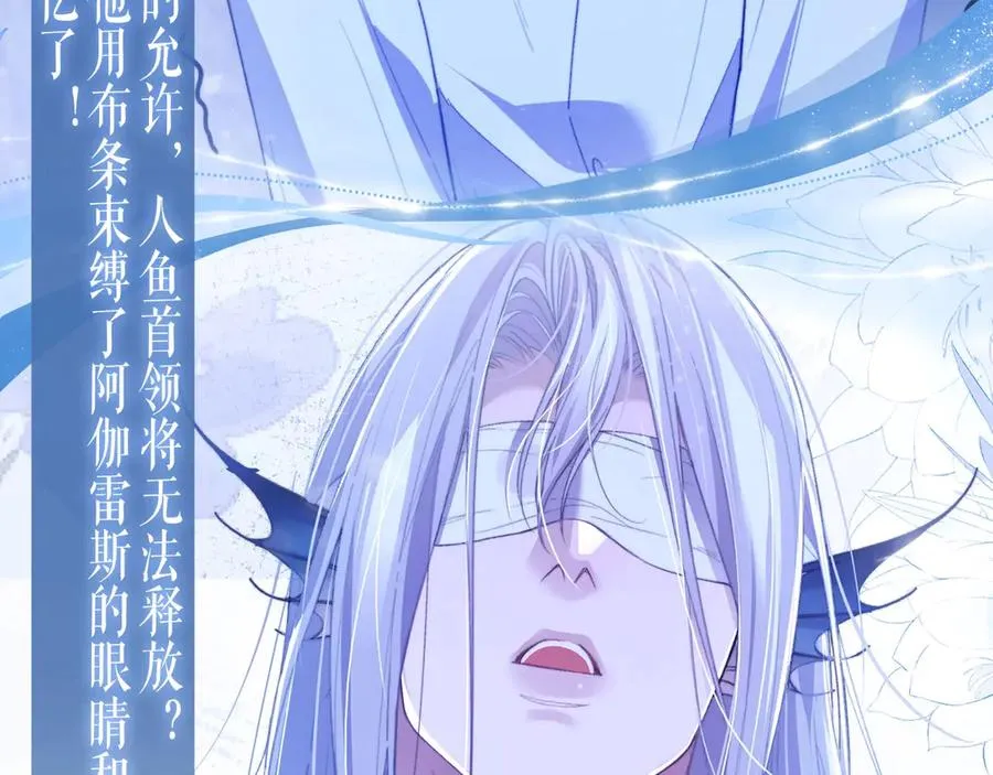 德萨罗人鱼漫画,特典预热：4月24日 德萨罗翻身做主，捆绑蒙眼的‘惩罚’？2图