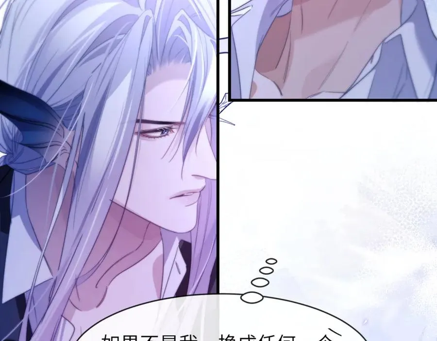 德萨罗人鱼漫画,第90话 想把你一口吃掉1图