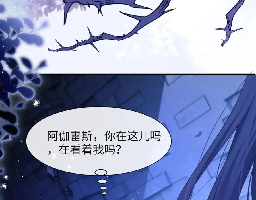 德萨罗人鱼漫画,第86话 你在看着我吗？2图