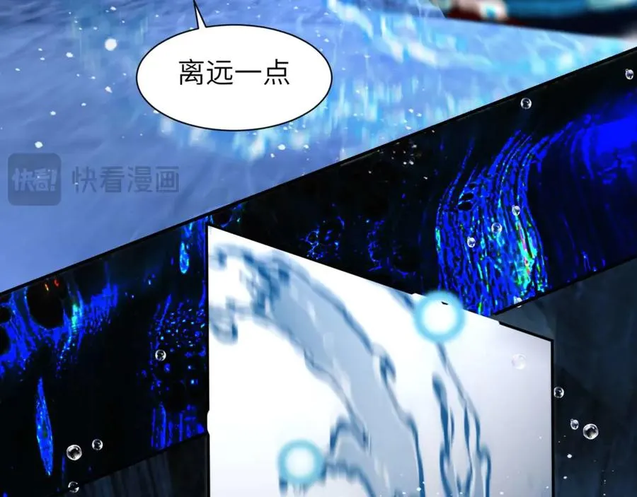 德萨罗人鱼漫画,第83话 无动于衷2图
