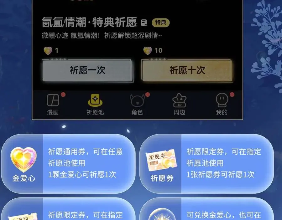德萨罗人鱼漫画,特典预热：4月24日 德萨罗翻身做主，捆绑蒙眼的‘惩罚’？2图
