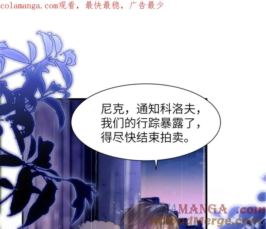 德萨罗人鱼漫画,第85话 幻觉还是真实？1图
