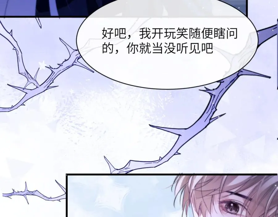 德萨罗人鱼漫画,第90话 想把你一口吃掉2图