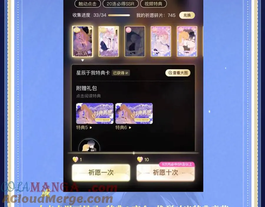 德萨罗人鱼漫画,特典预热：4月24日 德萨罗翻身做主，捆绑蒙眼的‘惩罚’？1图