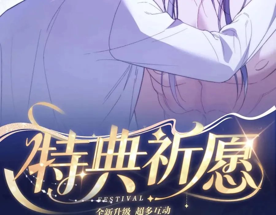 德萨罗人鱼漫画,特典公开：4月24日 德萨罗翻身做主，捆绑蒙眼的‘惩罚’？2图