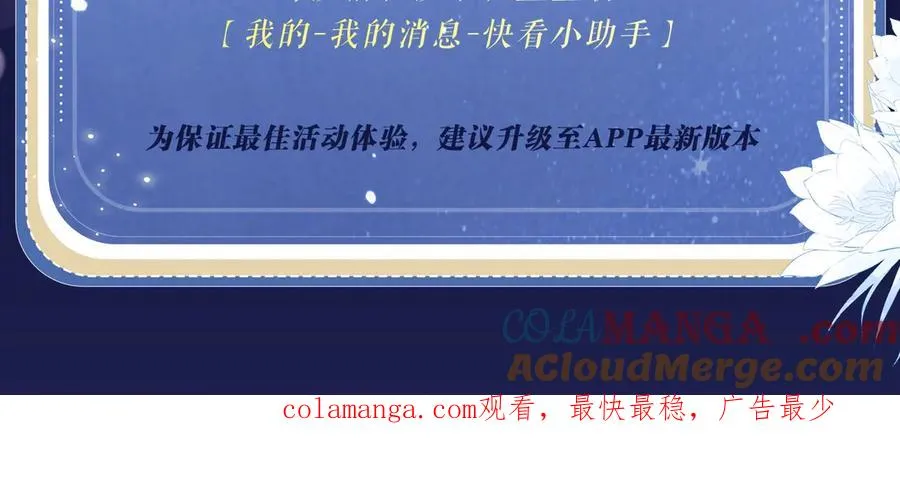 德萨罗人鱼漫画,特典预热：4月24日 德萨罗翻身做主，捆绑蒙眼的‘惩罚’？1图