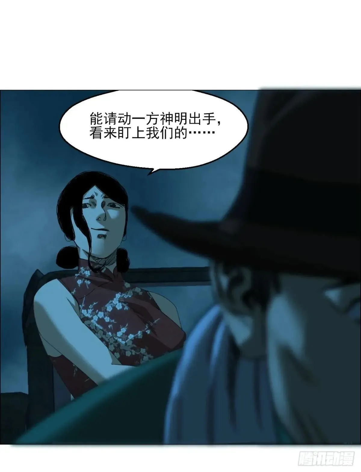 午时三刻漫画免费阅读下拉式奇漫屋漫画漫画,101 告一段落2图