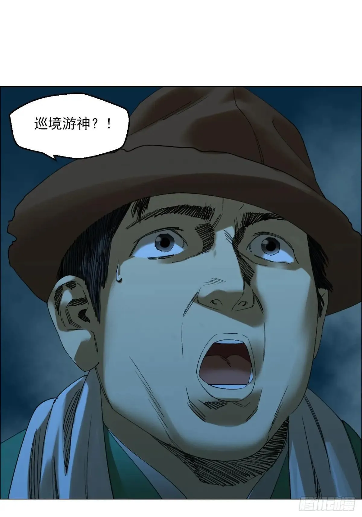 午时三刻漫画免费阅读下拉式奇漫屋漫画漫画,101 告一段落1图