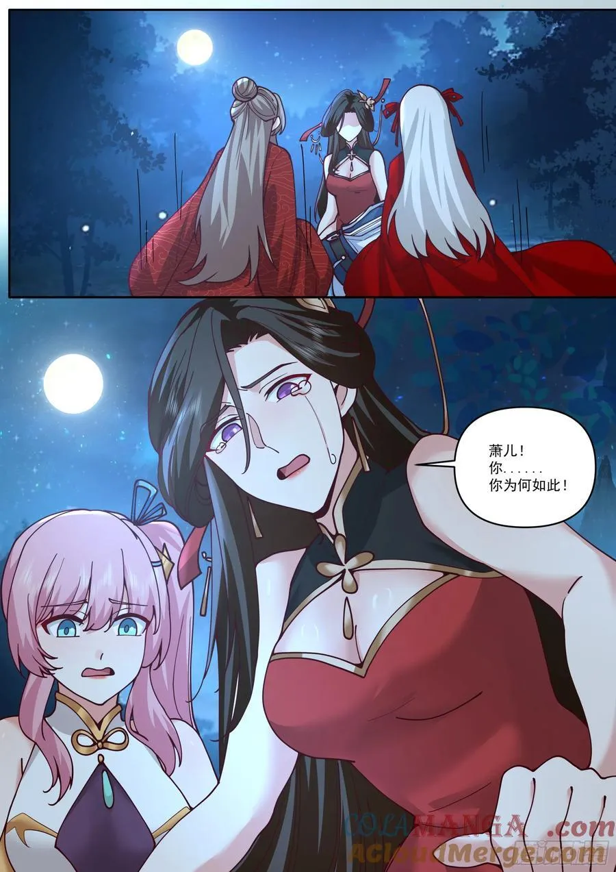 反派大师兄师妹们全是病娇妻动漫漫画,第202话-请别在我离别时哭泣1图