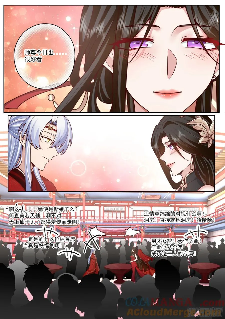 反派大师兄师妹们全是病娇漫画免费酷漫屋漫画,第193话-洞房花烛夜2图