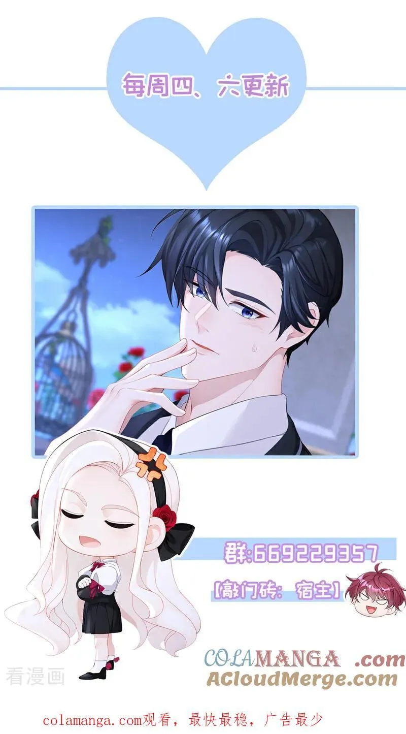 快穿：宿主她一心求死漫画,第150话 她竟然维护我？1图