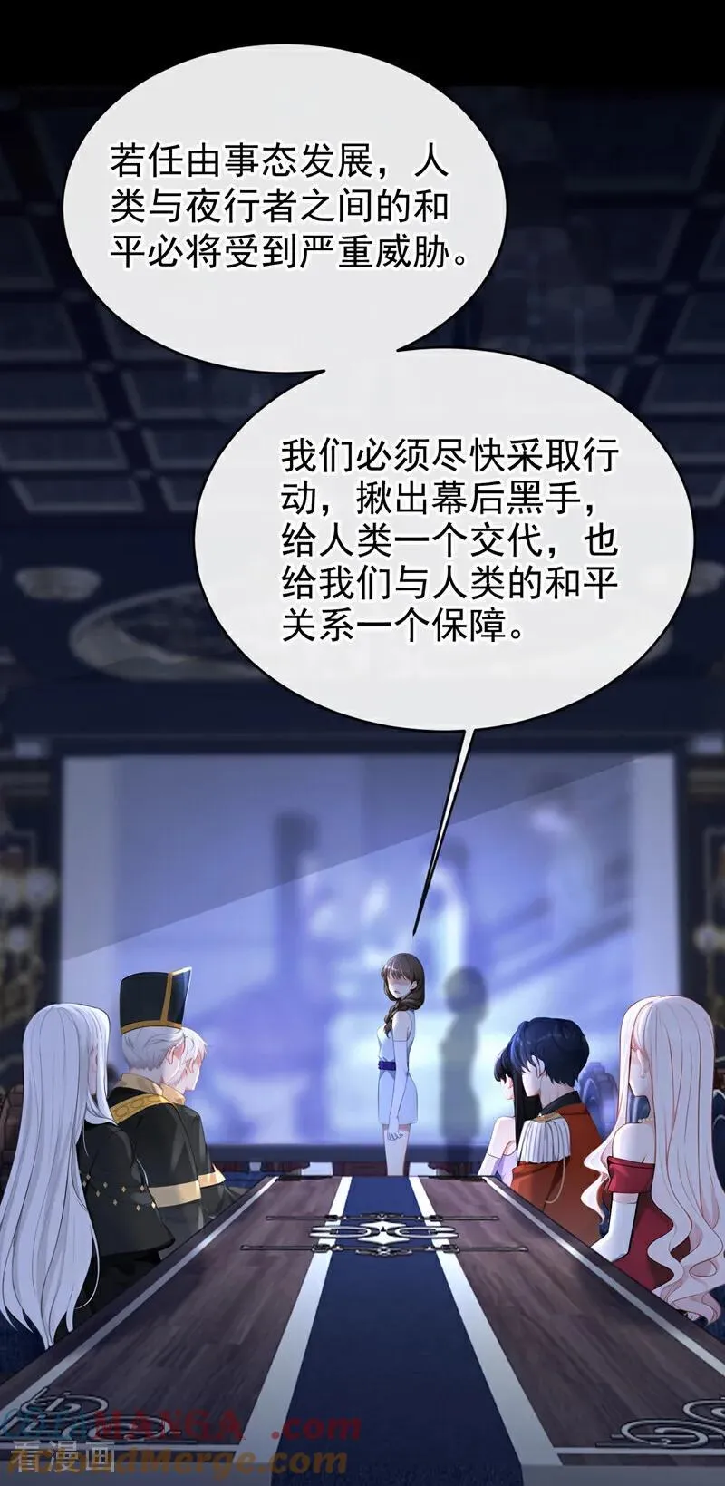 快穿：宿主她一心求死漫画,第150话 她竟然维护我？1图