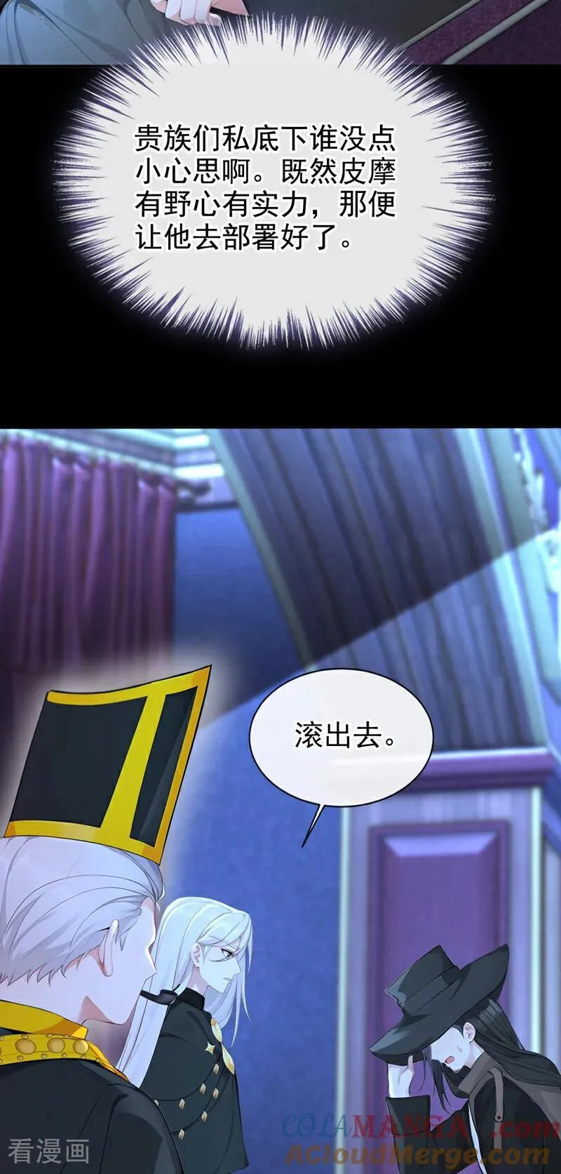 快穿宿主她一心求死小说免费观看漫画,第155话 你别走！1图