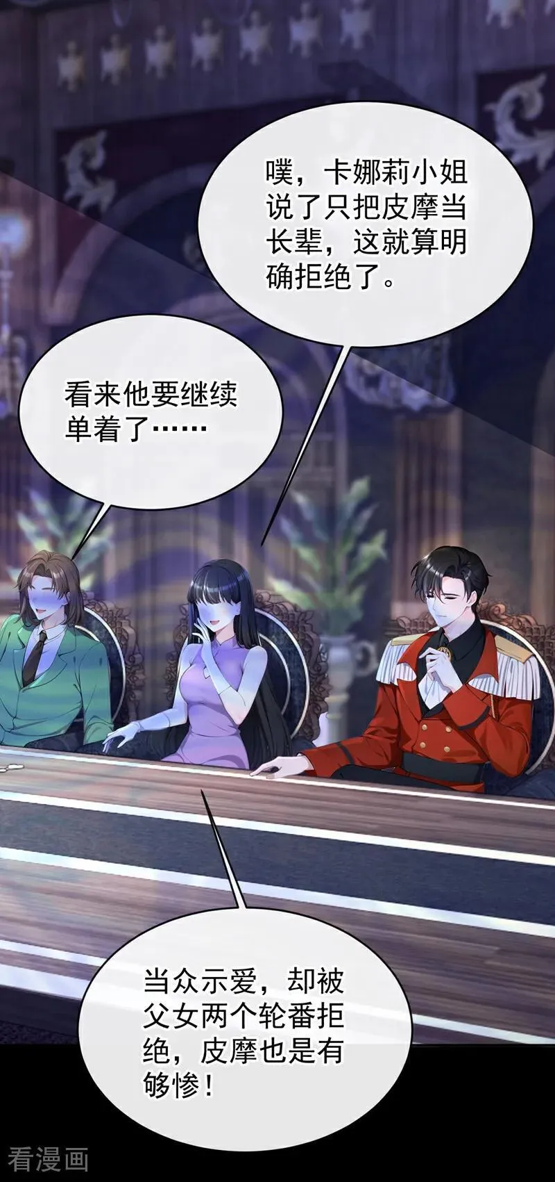 快穿宿主她一心求死小说免费观看漫画,第152话 男主出事了？！2图